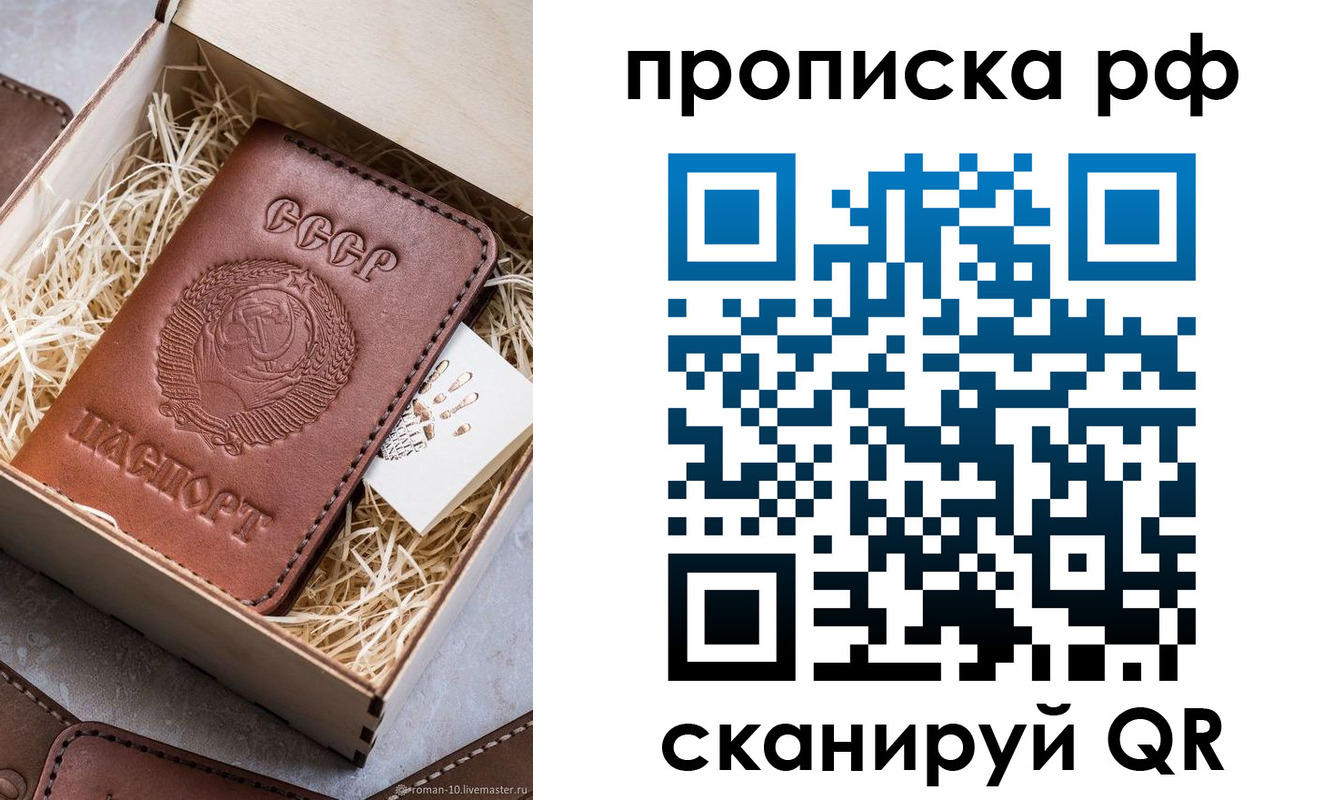 временная регистрация в Петровске