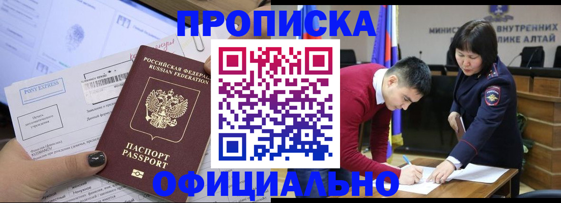 где прописаться в Петровске