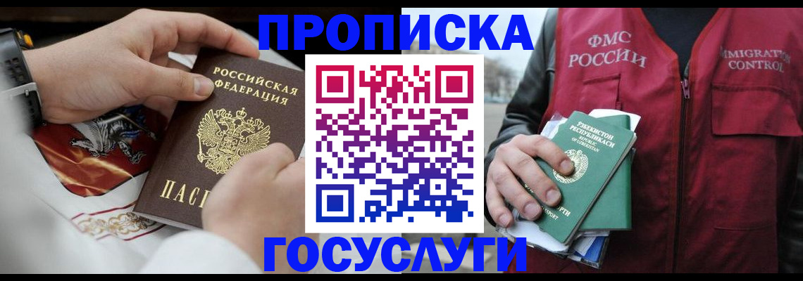временная регистрация в квартире в Петровске