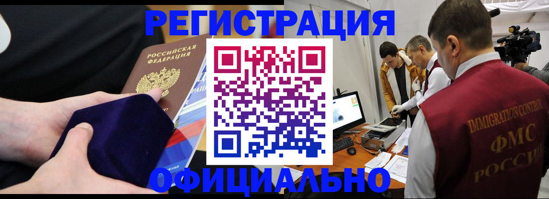 прописка гарантия в Петровске