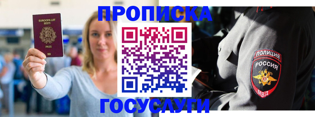 регистрация в Петровске