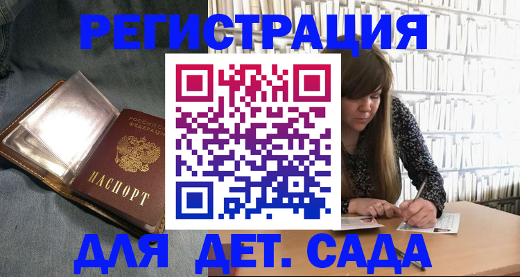 прописка иностранных граждан в Петровске