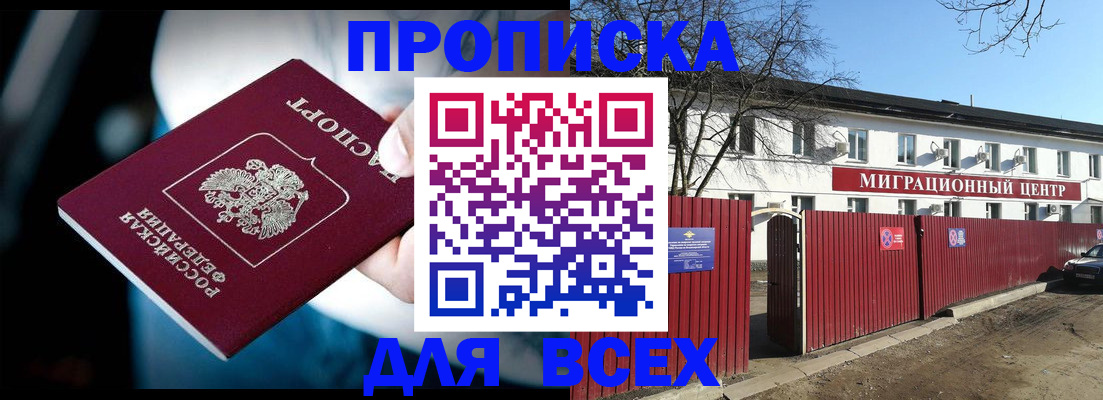 временная регистрация в квартире в Петровске