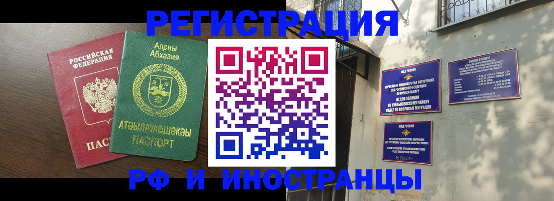 временная регистрация собственник в Петровске