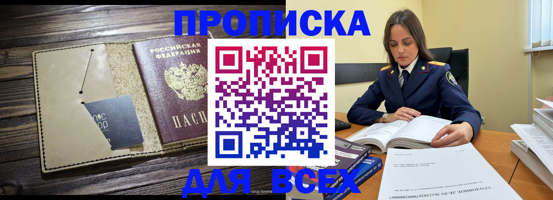 регистрация для дет. сада в Петровске